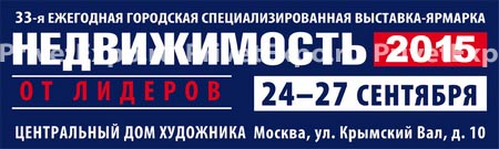 На 33-ей ведущей столичной выставке-ярмарке «Недвижимость» компания «Привет-Медиа» выполнила строительство выставочных стендов КП УГС, А101, Инвестиции-Недвижимость, Росевросити