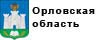 Орловская область