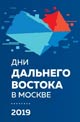 Компания «Привет-Медиа» разработала дизайн и реализовала экспозицию Сахалинской области в рамках проходившего фестиваля «Дни Дальнего Востока в Москве»