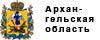 Архангельская область
