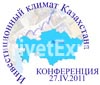 27 апреля 2011 года в Москве в гостинице «Националь» прошла конференция «Инвестиционный климат Казахстана».
