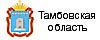 Тамбовская область