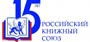 Компания «Привет-Медиа» оформила экспозицию Российского книжного союза в МГИМО