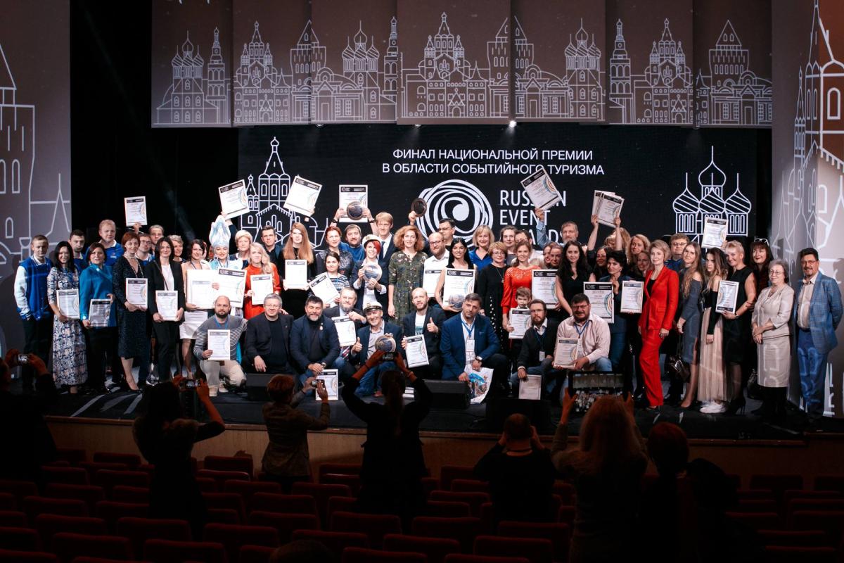 Награждены проектные работы, отличившиеся в области развития событийного туризма