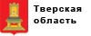 Тверская область