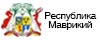 Республика Маврикий