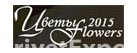 На выставке Цветы/Flowers 2015 компания «Привет-Медиа» построила выставочный стенд S3