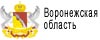 Воронежская область