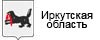 Иркутская область