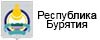 Республика Бурятия