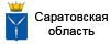 Саратовская область