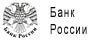 Банк России