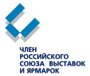 Российский союз выставок и ярмарок