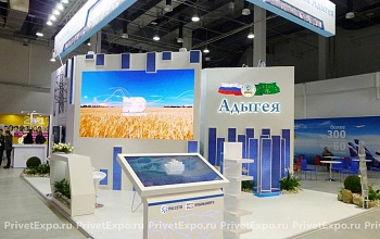 Фото выставочного стенда Республика Адыгея