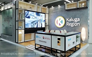 Фото выставочного стенда Калужская область