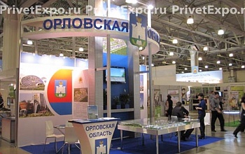 Фото выставочного стенда Орловская область
