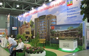 Фото выставочного стенда Красногорский район