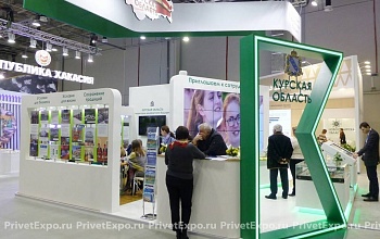 Фото выставочного стенда Курская область