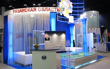 Фото выставочного стенда Рязанская область