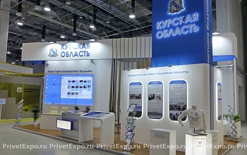 Фото выставочного стенда Курская область