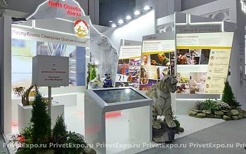 Фото выставочного стенда Республика Северная Осетия – Алания