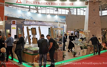 Фото выставочного стенда Республика Ингушетия