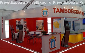 Фото выставочного стенда Тамбовская область