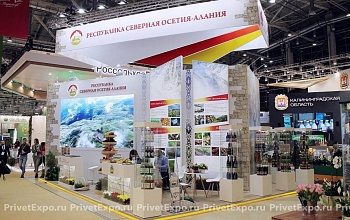 Фото выставочного стенда Республика Северная Осетия-Алания
