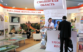 Фото выставочного стенда Смоленская область