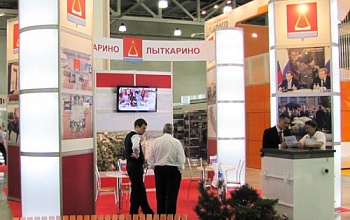 Фото выставочного стенда Лыткарино