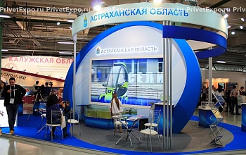 Фото выставочного стенда Астраханская область